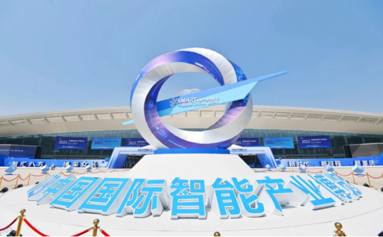重庆金美新材料科技有限公司应邀参加2023中国国际智能产业博览会